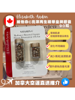 【加拿大空運直送】Elizabeth Arden Vitamin C Radiance Renewal Serum 90 Capsules 雅頓維他命 C 亮澤再生精華皇牌膠囊 90粒